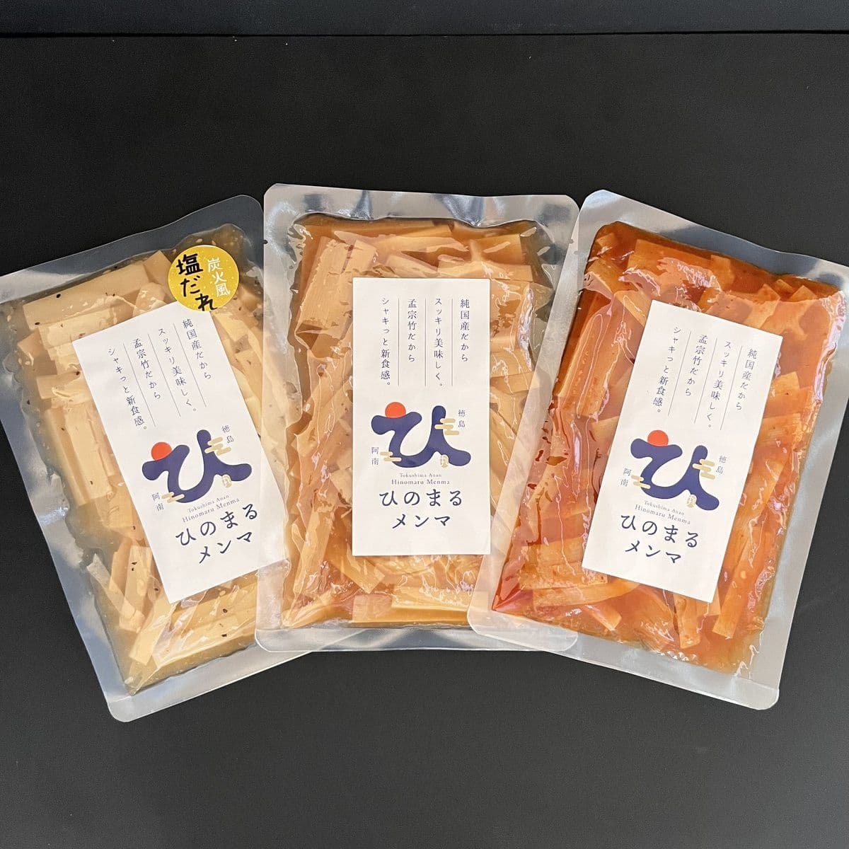 袋詰め